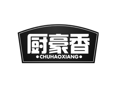 厨豪香chuhaoxiang