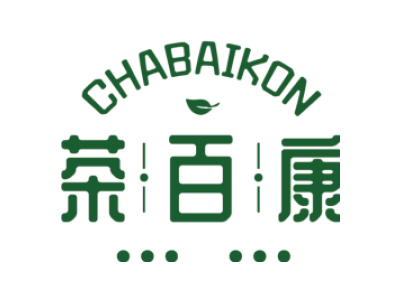 茶百康 CHABAIKON