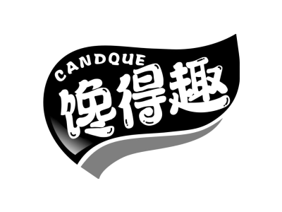 CANDQUE 馋得趣