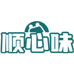 顺心味