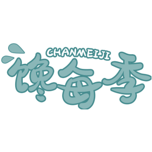 馋每季