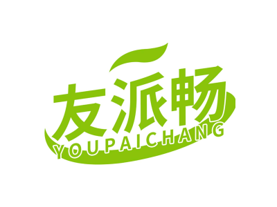 友派畅YOUPAICHANG