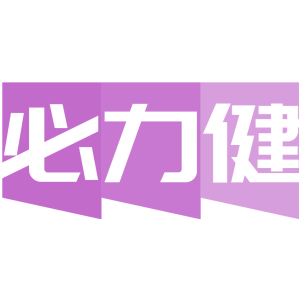 必力健