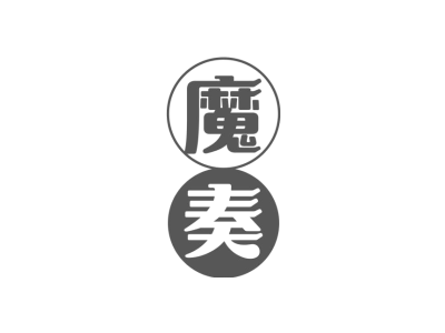 魔奏