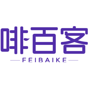 啡百客