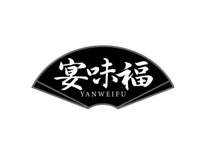 宴味福yanweifu