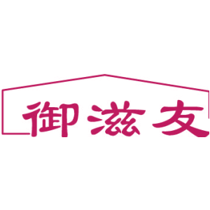 御滋友