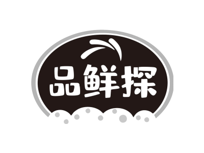 品鲜探