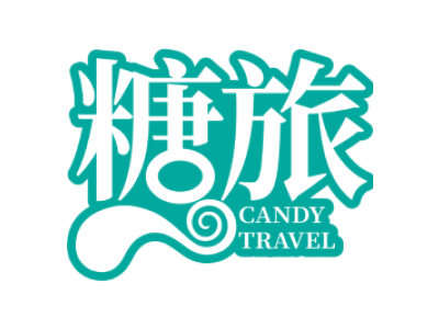 糖旅 CANDY TRAVEL
