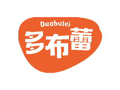 多布蕾Duobulei