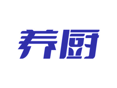 养厨