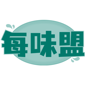 每味盟