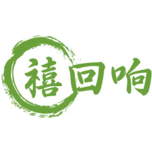 禧回响