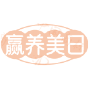 赢养美日