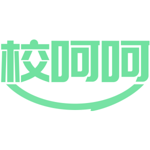 校呵呵