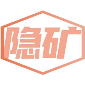 隐矿