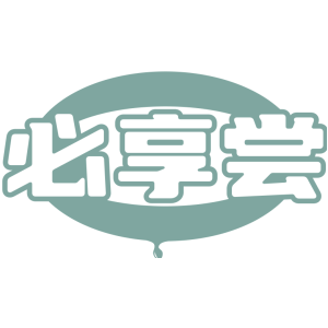 必享尝