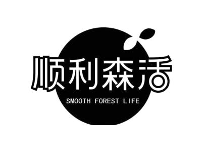 顺利森活 SMOOTH FOREST LIFE
