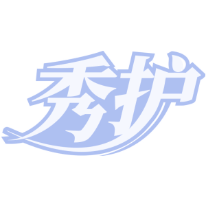 秀护