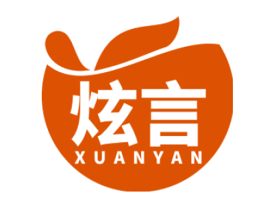 炫言