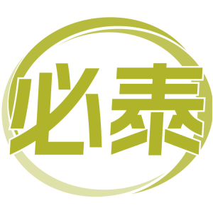 必泰