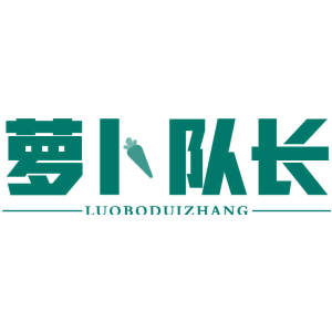 萝卜队长