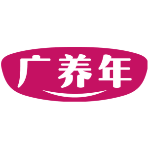 广养年