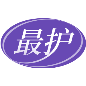 最护