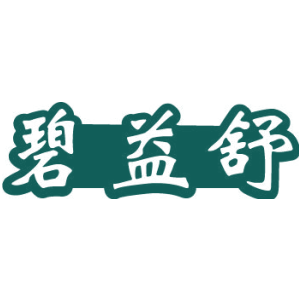 碧益舒