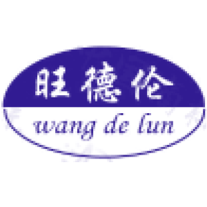 旺德伦