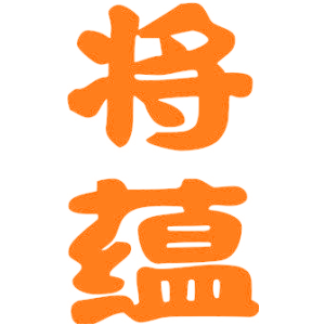 将蕴