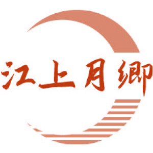 江上月卿
