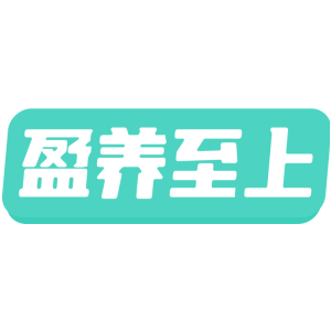 盈养至上