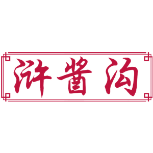 浒酱沟