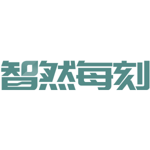 智然每刻