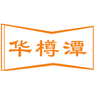 华樽潭