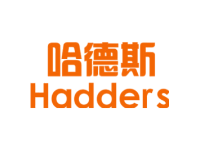 哈德斯 HADDERS