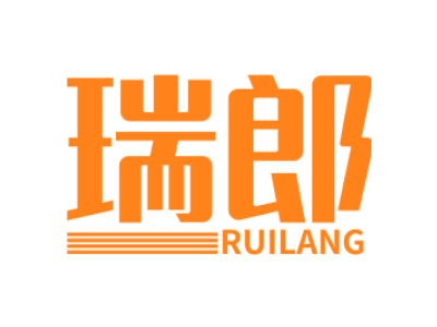 瑞郎