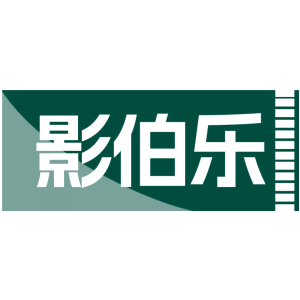 影伯乐