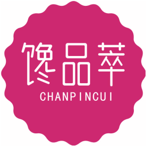 馋品萃