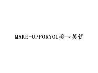 美卡芙优 MAKE-UPFORYOU