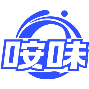 咹味