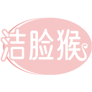 洁脸猴