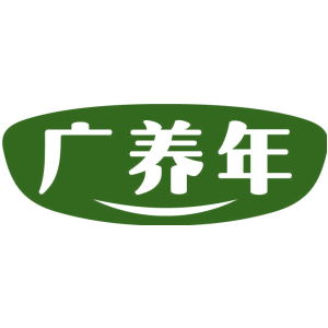 广养年