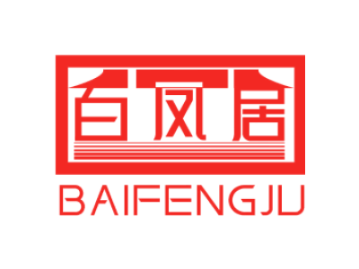 百凤居