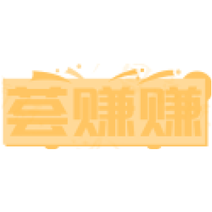 荟赚赚