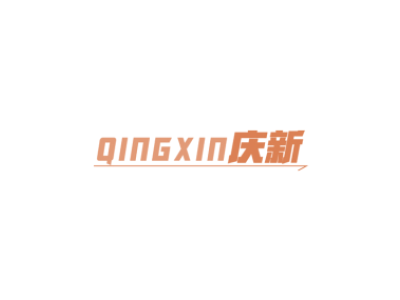 庆新+QINGXIN