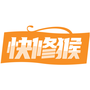 快修猴