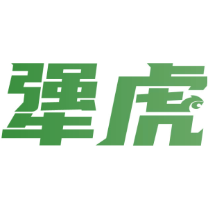 犟虎