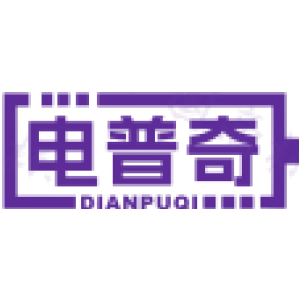 电普奇